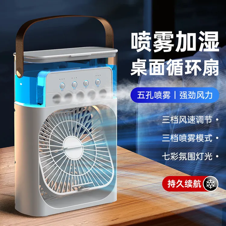 【新疆包邮】五孔喷雾风扇USB风扇迷你风扇多功能加湿风扇