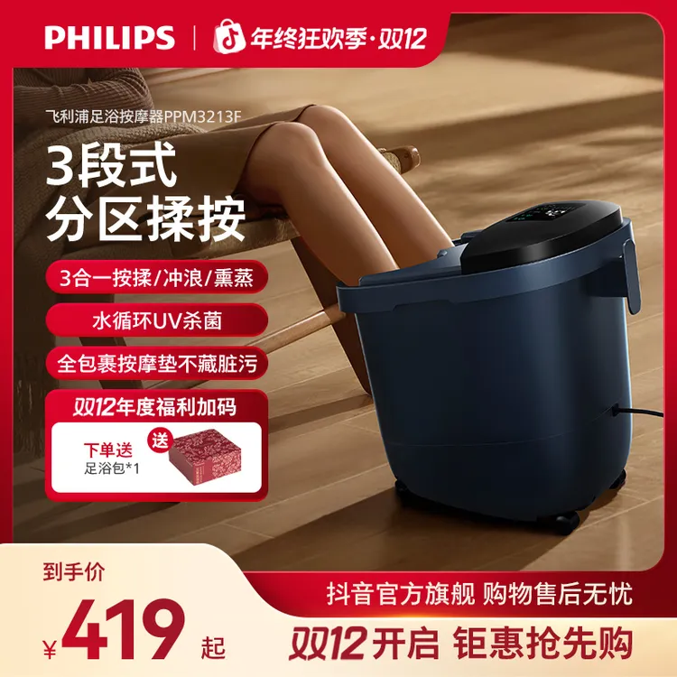 【热销】飞利浦杀菌按摩养生小蓝桶max足浴洗脚专用足浴桶揉捏泡脚商品图