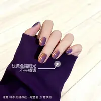 【1瓶】紫薇星猫眼胶15ml不送磁铁（星宿1号色）紫底黄光