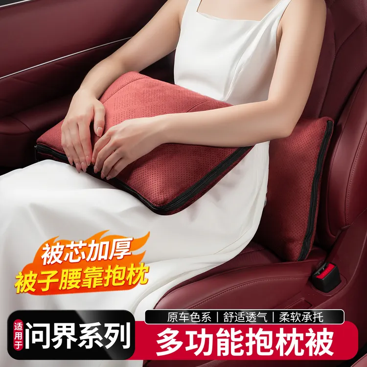 适用于问界M9M8M7M5车载抱枕被多功能空调被子腰靠车内饰用品配件