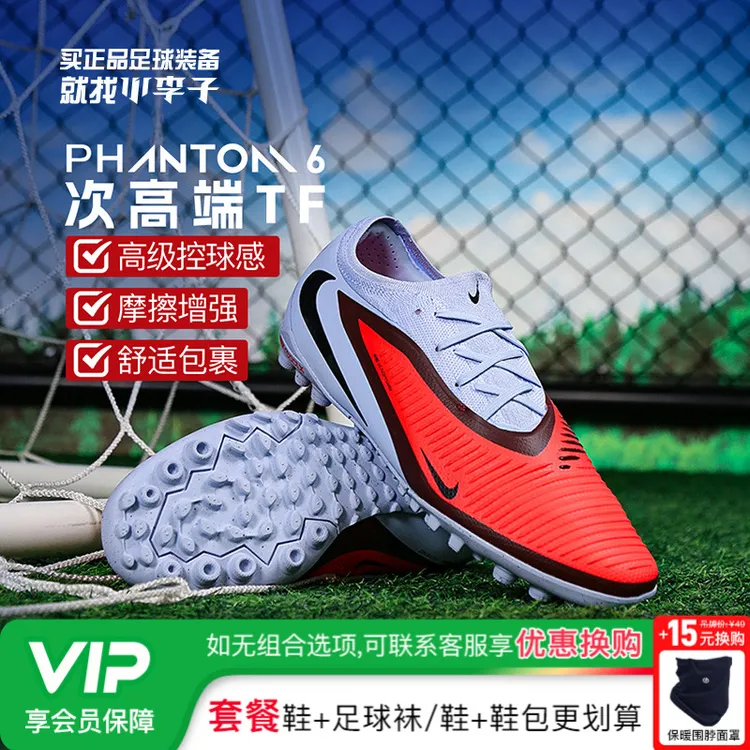 小李子NIKE耐克PHANTOM次高端TF碎钉训练足球鞋成人男HJ4123-400