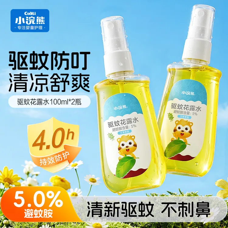 小浣熊驱蚊花露水100ml*2瓶防蚊喷雾驱蚊液居家户外长效防叮咬商品图