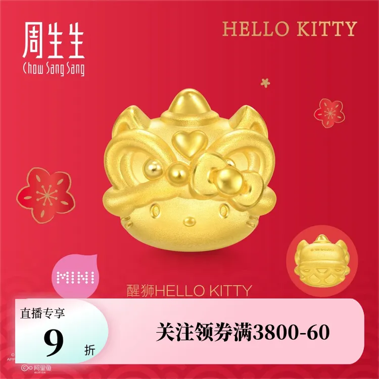 【活动好价】周生生黄金送女友三丽鸥醒狮Hello Kitty串珠94450C