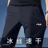 【撤柜一折购】F斐家【专柜】冰丝速干裤夏季新款男女同款运动长裤子