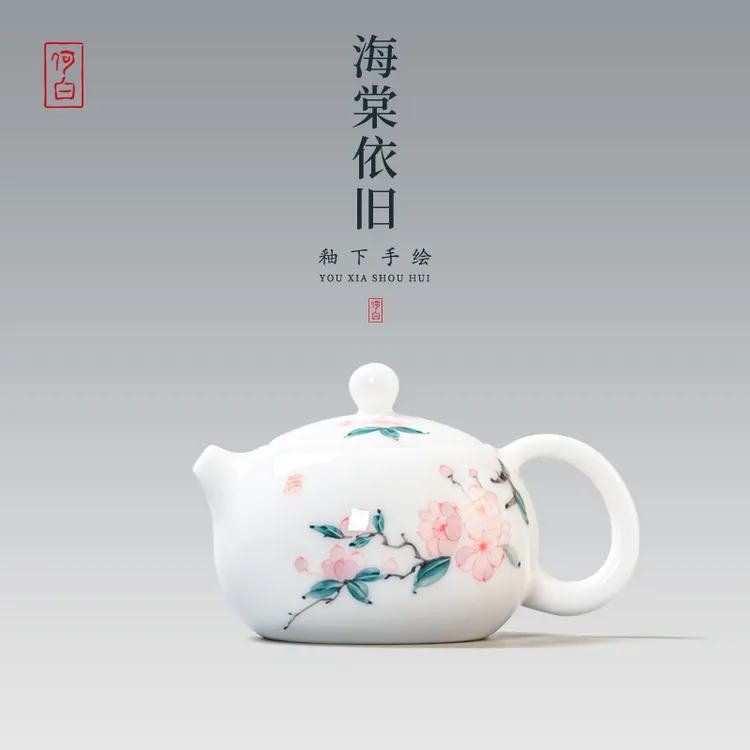 何白 经典中国白高温釉下手绘猪油白海棠依旧西施壶高颜值泡茶壶