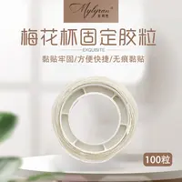 美利然Mylyran 100粒 美睫胶水杯固定胶粒不留痕点神器牢固无痕