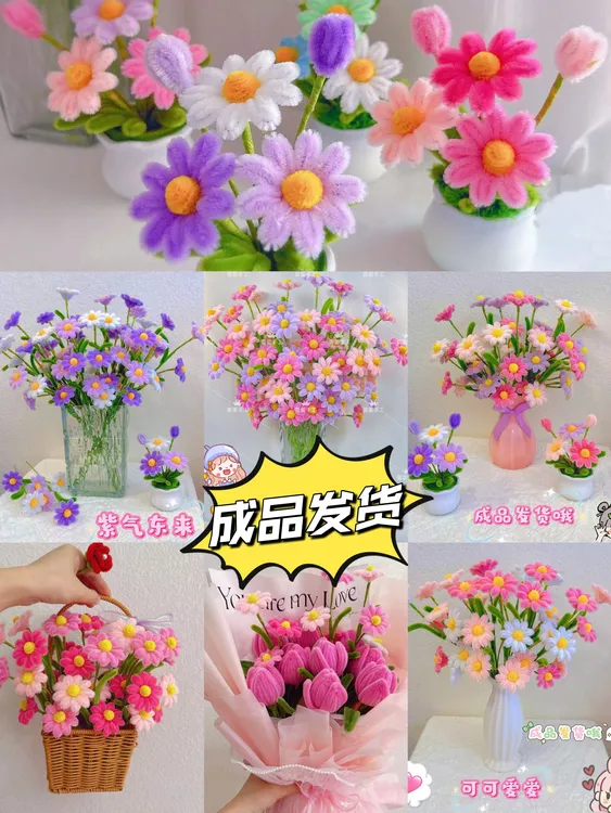 成品小雏菊〔不含花瓶哦〕，纯手工制作不支持退货扭扭棒马卡龙色