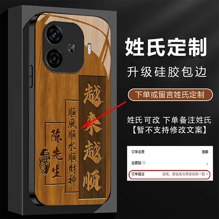 适用【iQOOZ9Turbo】姓氏定制越来越顺高级玻璃防摔手机壳
