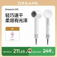 追觅G10高速吹风机负离子静音恒温护发速干家用学生宿舍电吹风
