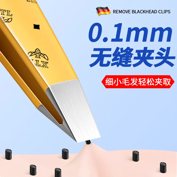 德国眉夹高精密眉毛夹镊子修眉拔毛钳假睫毛夹子修眉夹拔胡子神器