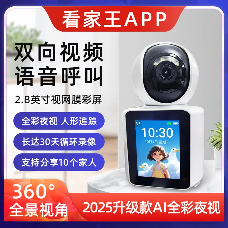 监控器360旋转家用摄像头移动追踪高清视频远程监控回放C31EM