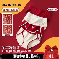 六只兔子红色内裤女10A抑菌棉质底裆短裤中腰防夹臀三角裤礼盒装