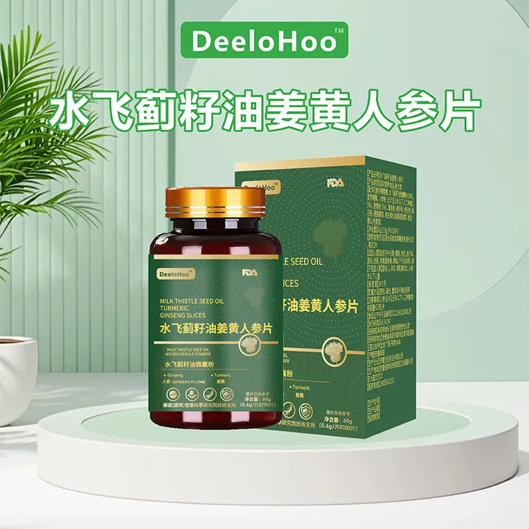DeeloHoo 水飞蓟籽油姜黄人参片官方旗舰正品AA