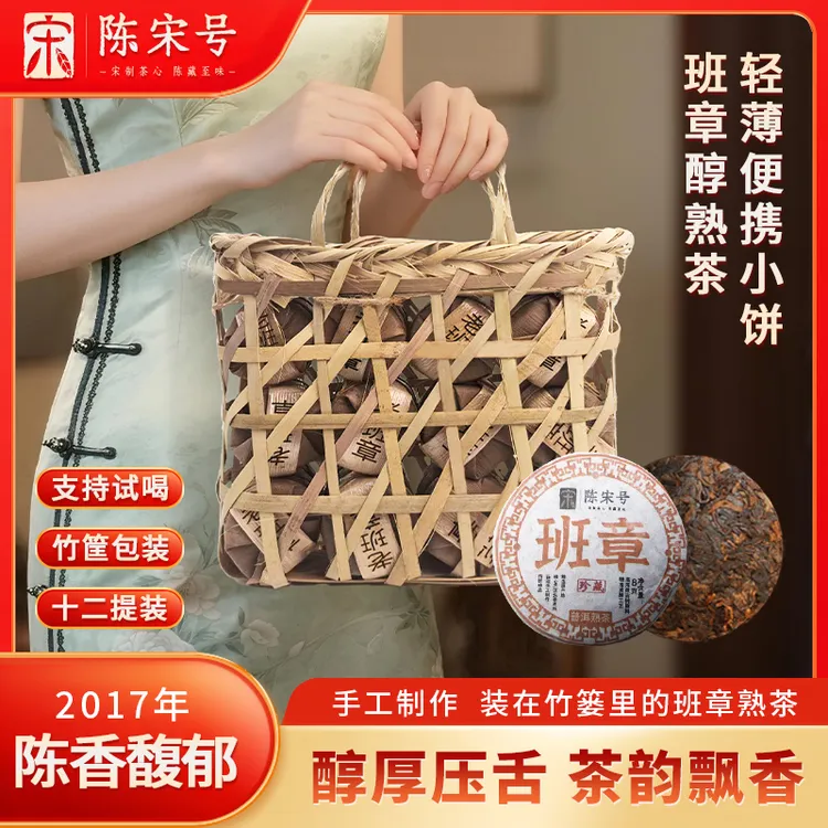 陈宋号云南正宗老班章古树普洱熟茶小沱茶饼迷你云南七子饼小圆饼