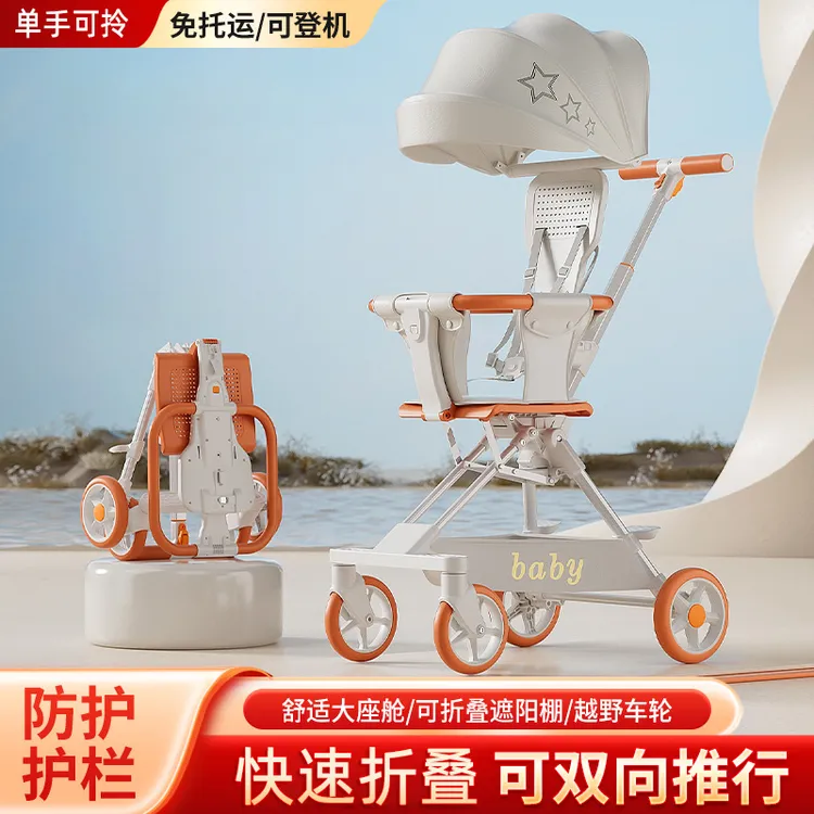 【双12好价】婴儿手推车轻便口袋车可坐双向遛娃神器宝宝手推车