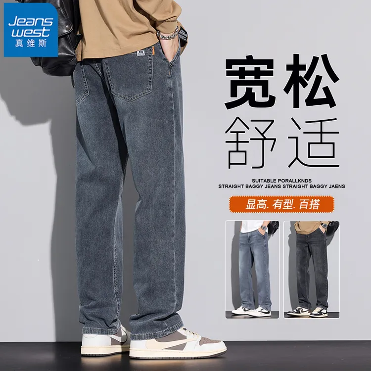 真维斯直筒宽松男士牛仔裤春秋款2025黑灰色弹力休闲长裤子男款潮