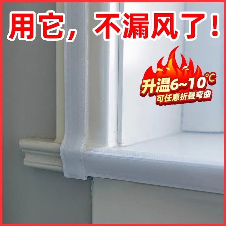 挡风神器冬季窗户防寒窗帘双层保暖帘防风保暖膜封窗塑料布封窗户