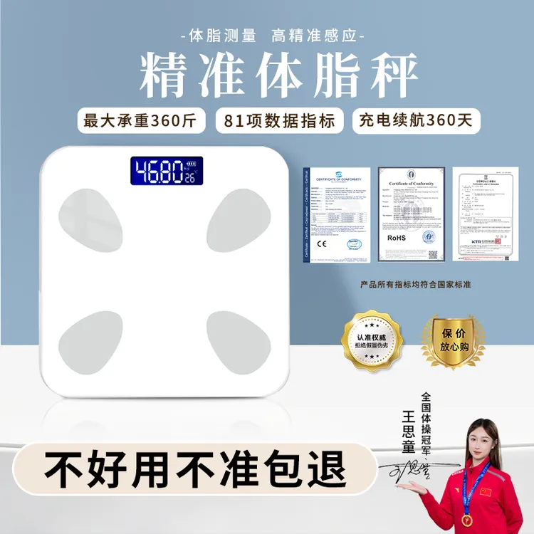 AQOUU已接入APP蓝牙体脂秤智能电子成人体重秤精准多功能脂肪称