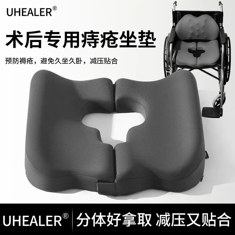轮椅防褥疮减压痔疮屁股坐垫尾椎骨受伤久卧床老人瘫痪病人护理垫