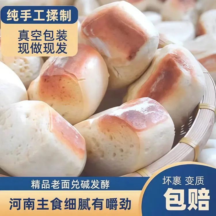 【红杨谷-地锅馒头】老面发酵手工劈柴火地锅馒头12个/单好吃美味