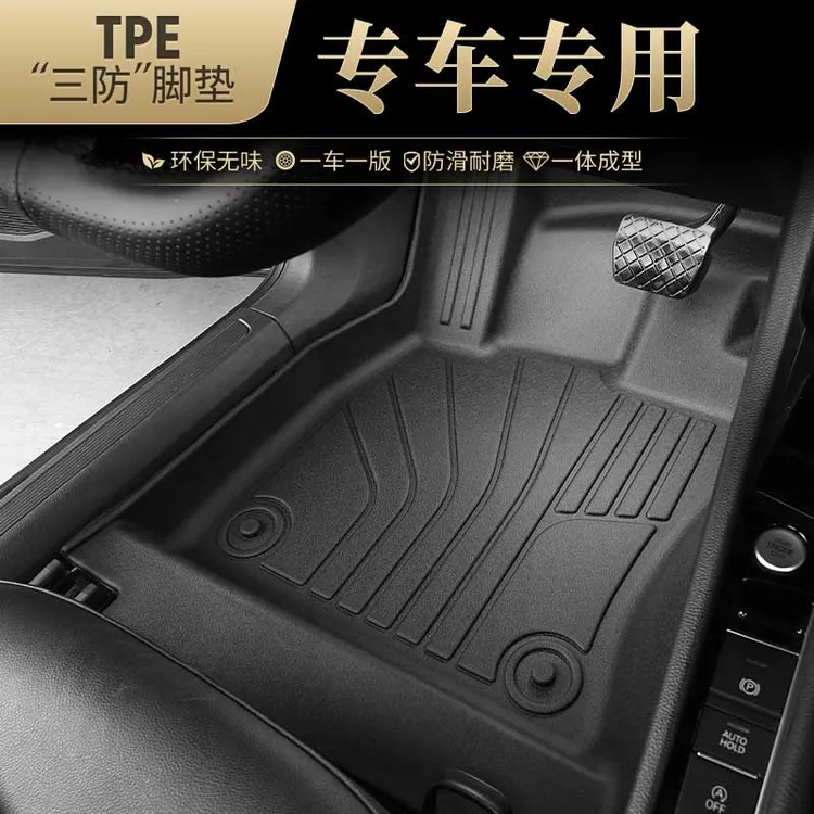 专车专用适用于专车定制款TPE汽车脚垫汽车专用脚垫商品图