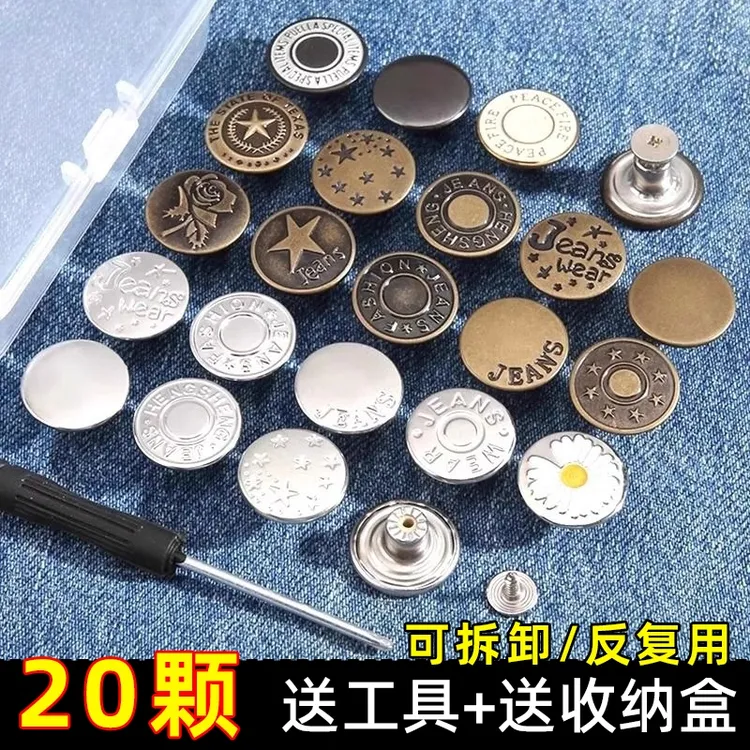 牛仔裤扣子收腰纽扣可调节可拆卸腰围改小神器金属扣裤子固定配件商品图