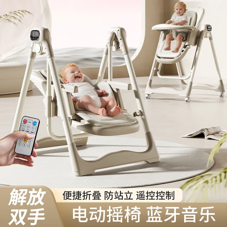 新款电动摇摇椅宝宝餐椅二合一婴儿家用儿童吃饭哄睡便携餐椅