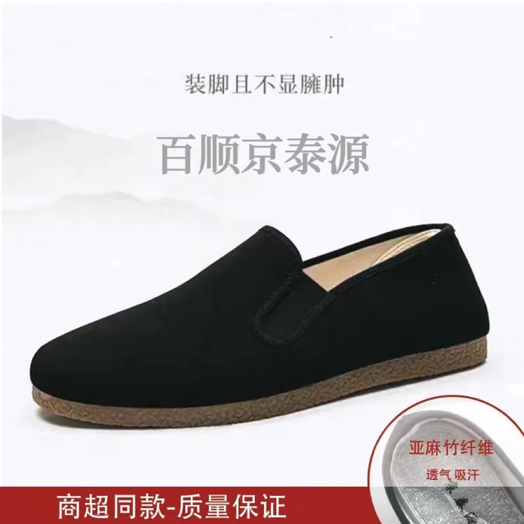 【牛筋底】布鞋休闲鞋豆豆鞋鞋子男款夏季黑色透气舒适老年休闲男鞋