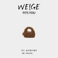 WEIGE【hobo】羊羔毛/牛皮手提单肩斜挎包BV8883-焦糖