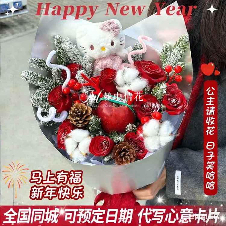 全国红玫瑰新年礼物花束花店附近团购鲜花小时达同城配送女友闺蜜