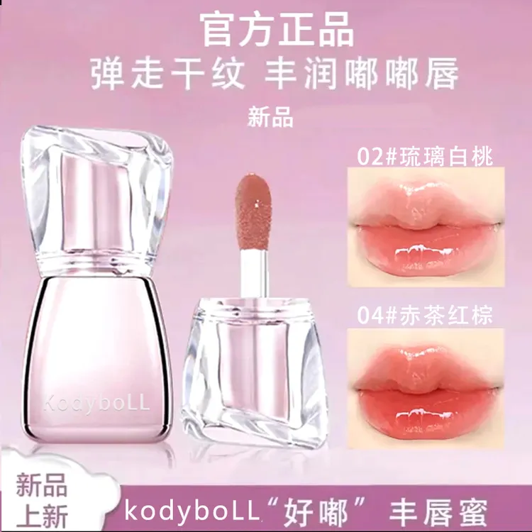 【官方正品】Kodyboll水波凝光唇蜜素颜口红淡纹持妆丰唇蜜嘟嘟唇釉