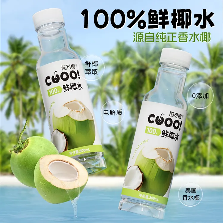 【电解质MAX】酷可椰100%鲜椰水300ml孕妈佐餐解腻火锅烧烤冰镇