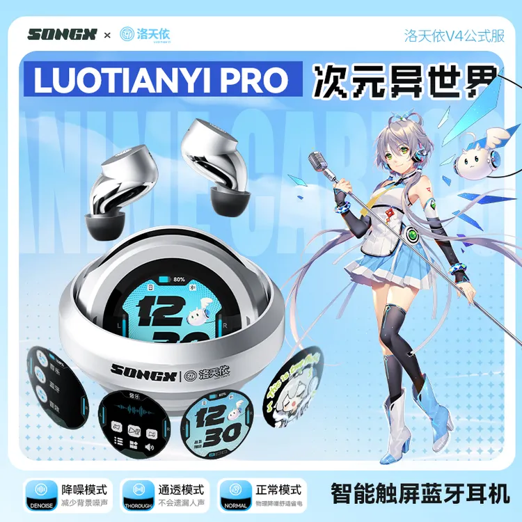 SONGX新款洛天依联名触屏蓝牙耳机自带MP3功能入耳式无线耳机