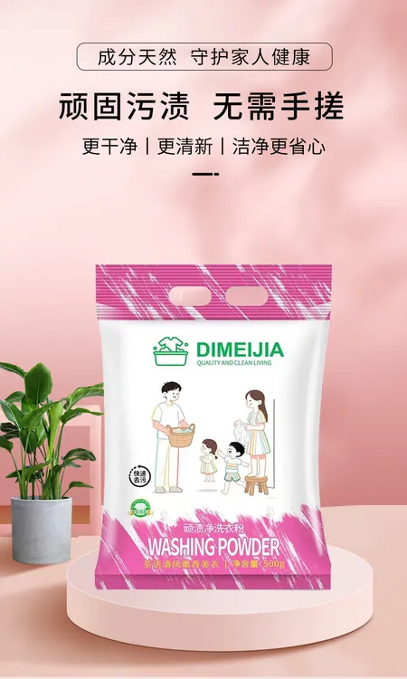 顽渍净洗衣粉衣物清洁剂除汗渍油渍发黄污渍家庭实惠装