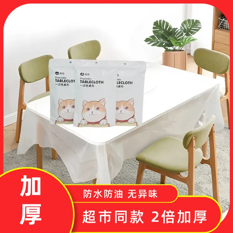 千波一次性桌布长方形塑料加厚餐桌布圆桌防水防油家用饭店酒店用