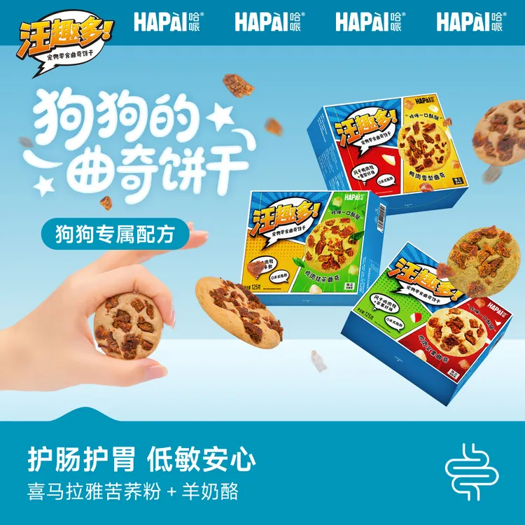 【新品】鸭肉雪梨曲奇饼干狗狗零食小狗零食汪趣多低敏宠物零食120g商品图