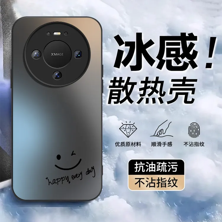 适用华为Mate80手机壳新款80pro全包防摔80promax超薄磨砂RS外壳