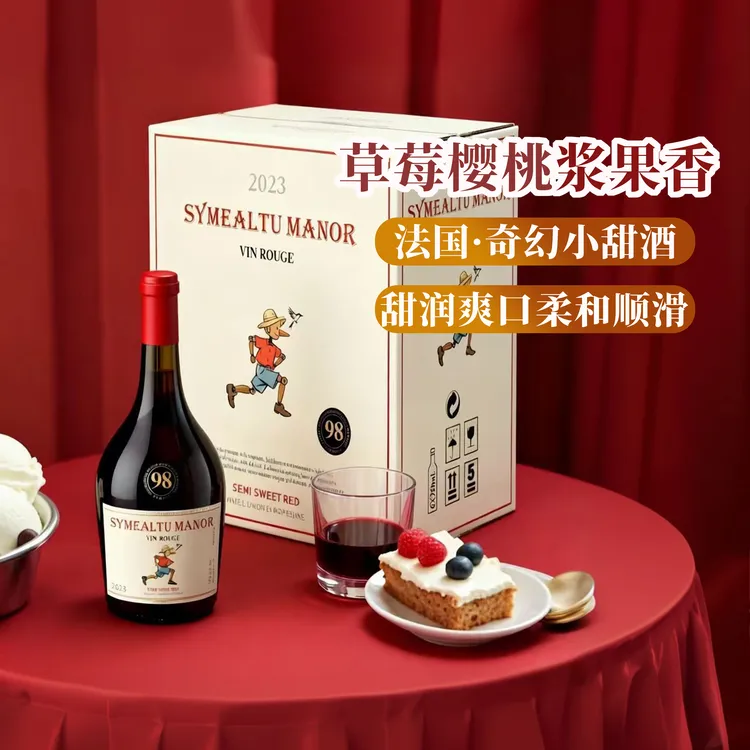 晚歌法国原酒进口半甜13.5度微醺红葡萄酒红酒750ml送礼