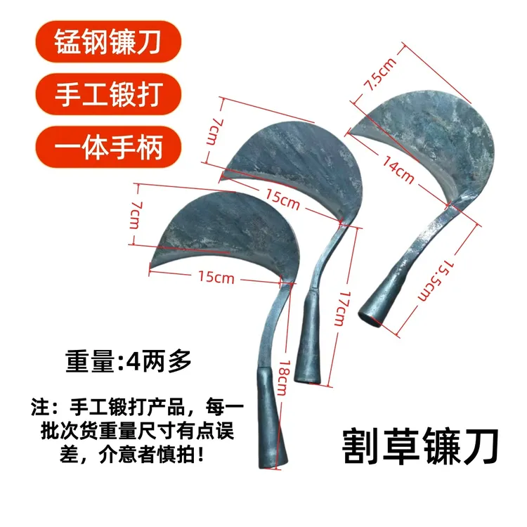 手工锻打锰钢多功能农用割草收割修枝户外开路农用新款农用镰刀
