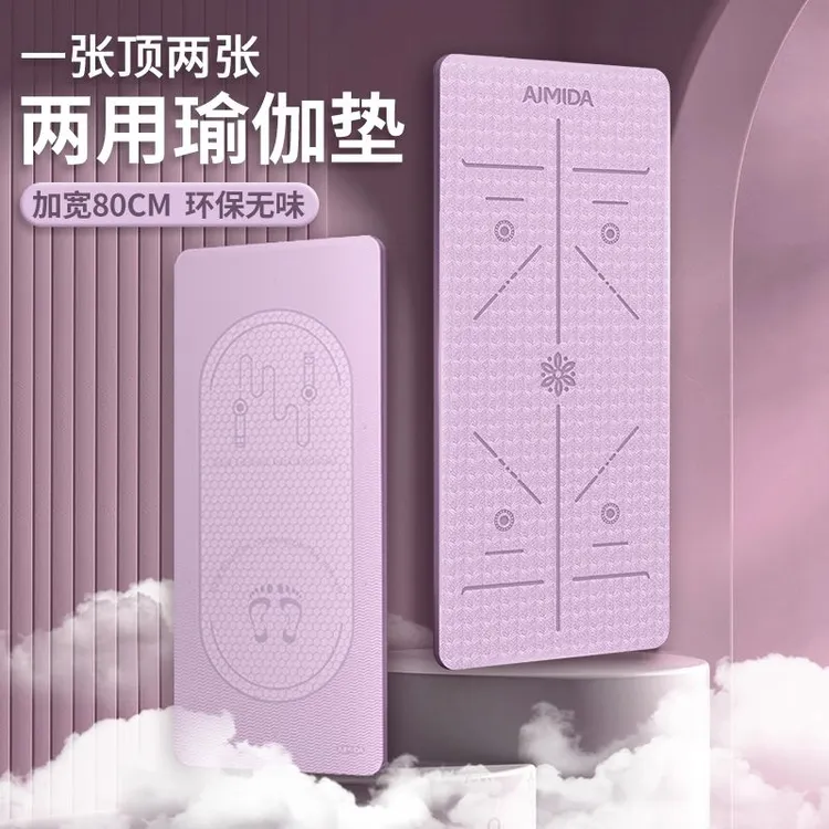 德国瑜伽垫家用跳操跳绳加厚加宽舞蹈垫子隔音减震防滑运动健身垫