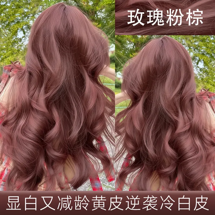 玫瑰粉棕色染发剂免漂树莓红色自己在家染发膏天然无刺激植物女纯