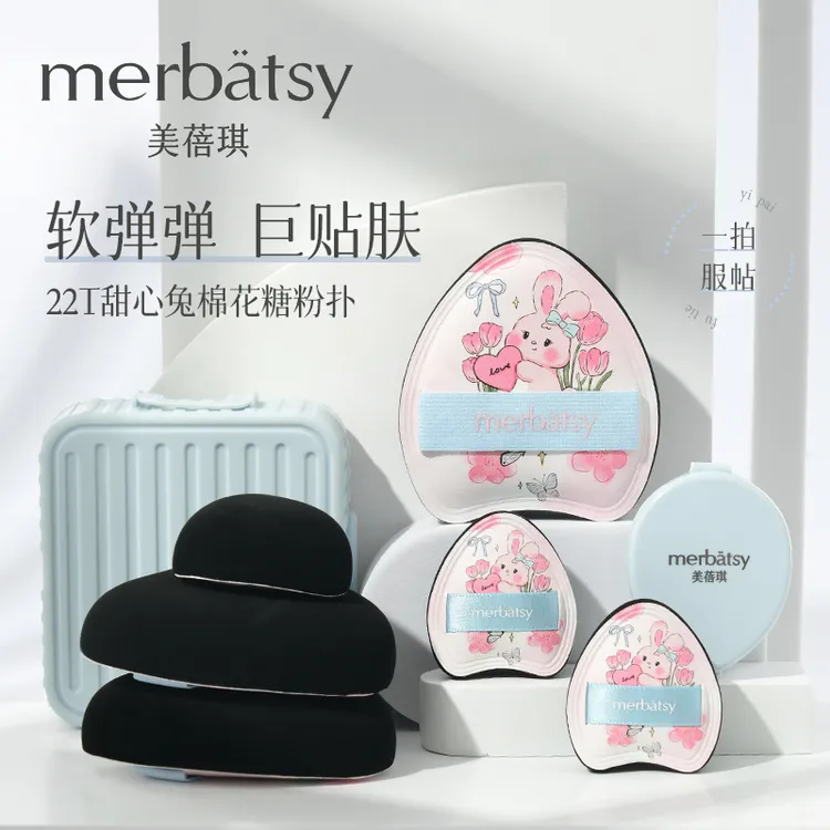 MERBATSY棉花糖粉扑弯月不吃粉底妆服帖均匀粉底液高遮瑕软弹气垫