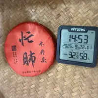 2025年忙肺水井头十棵树古树挑采普洱生茶饼200克GHY7号9月22日