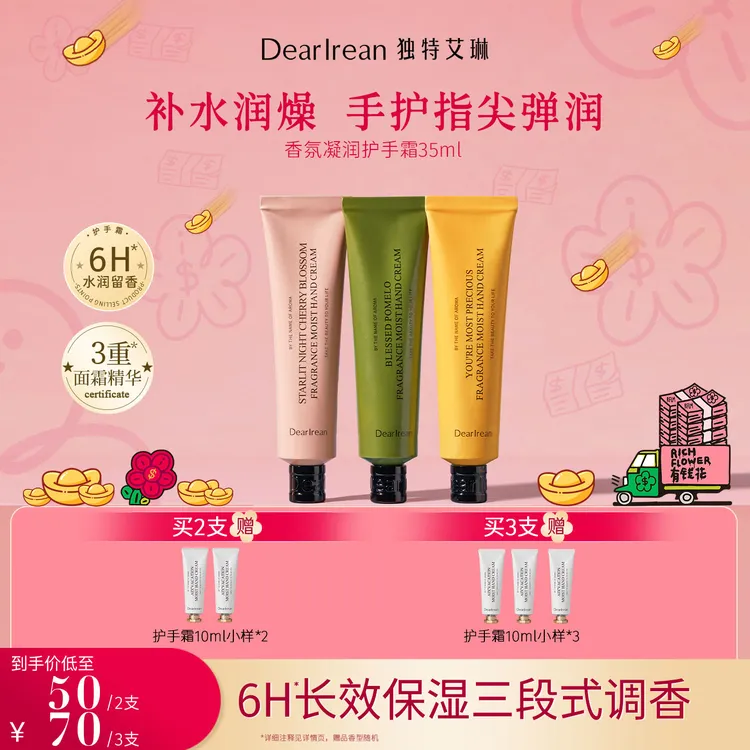【香氛护手霜】艾琳香氛护手霜推荐持久滋润保湿清爽补水便携