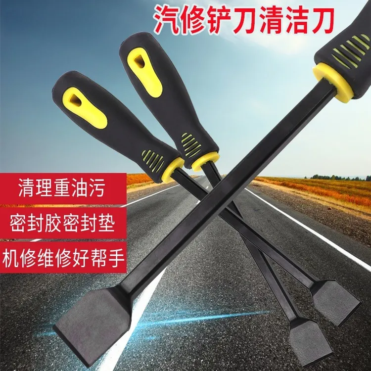 气缸铲刀清理汽缸密封胶油污垢用的铲刀产刀铲子修车师傅常用工具