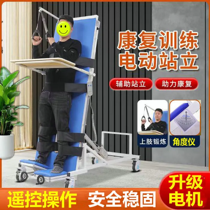 站立床家用病床多功能护理床起立床老年人家用医用站立床加厚加固