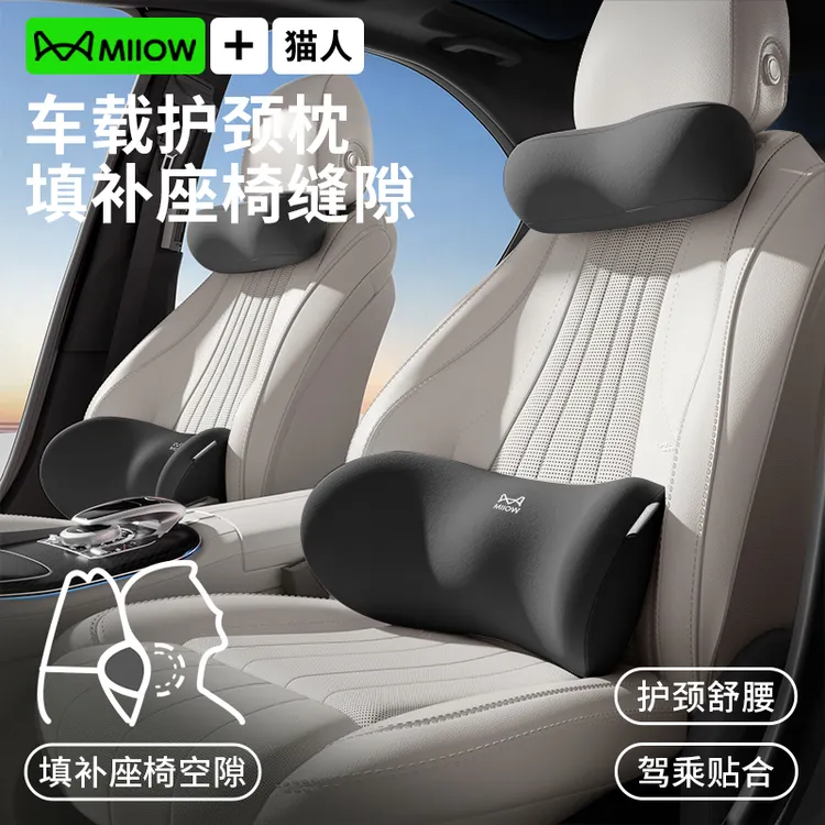 MiiOW/猫人缝隙汽车头枕人体工学头枕腰靠汽车专用记忆棉靠枕颈枕商品图