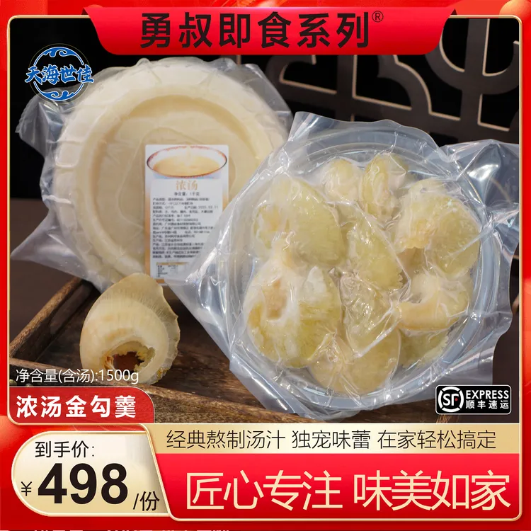 [勇鲍]黄焖金钩粉丝经典粤式加热即食 传统粤菜高端美食
