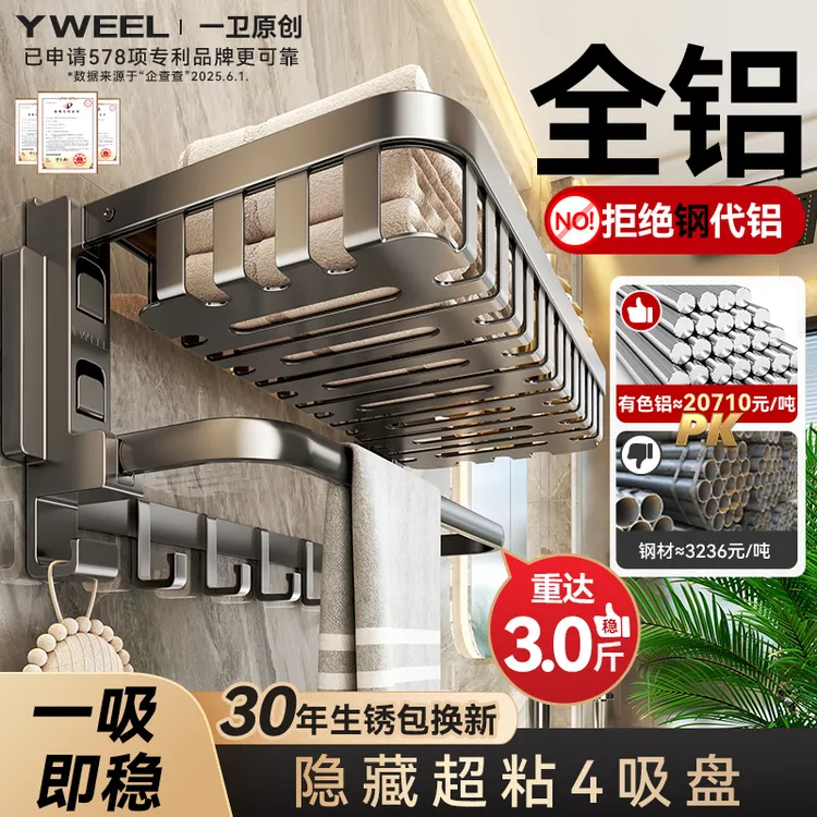 【新房老房装修-就选全铝主体网篮】吸盘毛巾架浴巾架卫生间置物架
