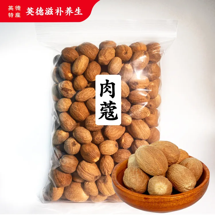 肉蔻 肉豆蔻 肉寇 肉扣 玉果 香果仁 卤菜火锅20克-500克